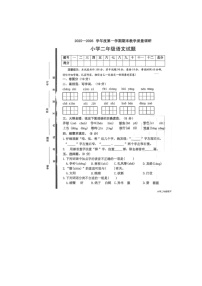 山东省济宁市梁山县2025-2026学年二年级上学期1月期末语文试题