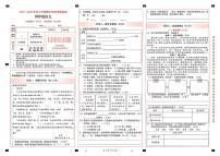 云南省昆明市官渡区2025-2026学年四年级上学期1月期末语文试题