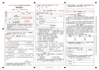 云南省昆明市官渡区2025-2026学年四年级上学期1月期末语文试题