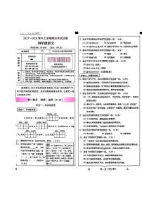 云南省昆明市西山区2025-2026年四年级上学期期末语文试题