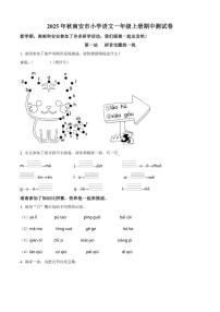 福建省泉州市南安市统编版一年级上册期中考试语文试卷（有答案）