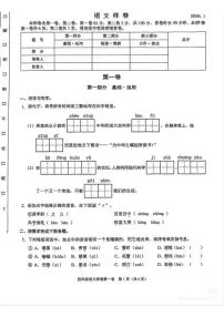 2025-2026学年北京市昌平区四年级上学期期末语文试题（含答案）