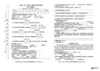 2025-2026学年甘肃省陇南市成县化垭学区三年级上学期1月期末语文试题（有答案）