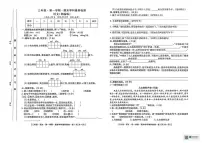 2025-2026学年甘肃省陇南市成县化垭学区三年级上学期1月期末语文试题（有答案）