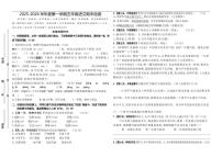 2025-2026学年内蒙古自治区呼伦贝尔市鄂温克族自治旗五年级上学期1月期末语文试题（有答案）