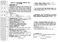 2025-2026学年黑龙江省绥化市绥棱县（五四制）六年级上学期期末考试语文试卷（有答案）
