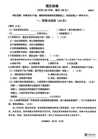 上海市青浦区2025-2026学年六年级上学期期末考试语文试卷