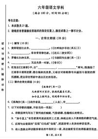 上海市黄浦区2025-2026学年六年级（五四学制）上学期期末考试语文试题