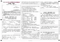 云南省昆明市安宁市2025-2026学年六年级上学期期末语文试题