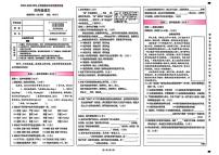云南省昆明市呈贡区2025-2026学年四年级上学期期末语文试题