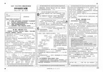 重庆市巴南区2025-2026学年第一学期四年级语文期末试卷（无答案）