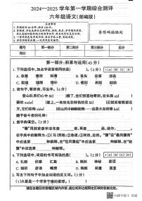 甘肃省张掖市肃南县六年级上学期期末综合测评语文试卷