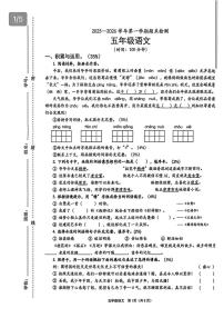 广东省深圳市南山区2025-2026学年五年级上册上学期期末语文试卷