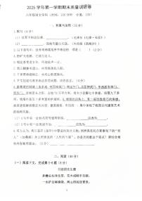 上海市杨浦区2025-2026学年六年级上学期期末语文试题