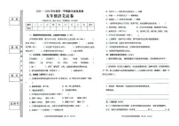 广东省揭阳市普宁市2025-2026学年五年级上学期语文教学质量监测（月考）