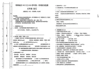 新疆维吾尔自治区博州地区2025-2026学年五年级上学期语文质量监测（月考）