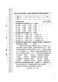 2025-2026学年天津市河北区六年级上学期期末语文试题（含答案）