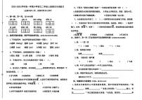 福建省福州市福清市2025-2026学年二年级上学期1月期末语文试卷