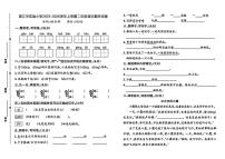 福建省泉州市晋江市实验小学2025-2026学年二年级上学期期末语文试卷