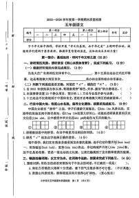 广东省东莞市塘厦镇2025-2026学年五年级上学期期末语文试题