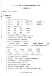 广东省深圳市龙岗区2025-2026学年六年级上学期期末语文试卷
