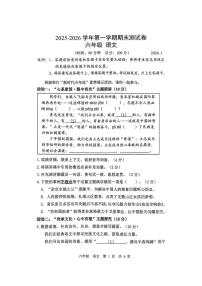 广东省深圳市宝安区2025-2026学年六年级上学期期末语文试题