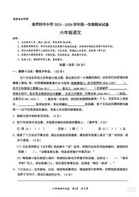 广东省深圳市龙华区2025-2026年六年级1月上学期期末语文试卷