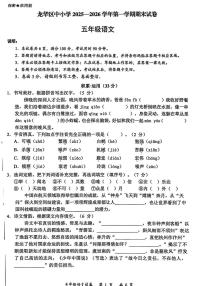 广东省深圳市龙华区2025-2026学年五年级上学期期末语文试题