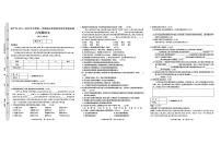 贵州省毕节市威宁彝族回族苗族自治县2025-2026学年六年级上学期1月期末语文试题