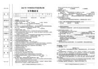 湖南省邵阳市邵阳县2025-2026学年五年级上学期期末考试语文试题