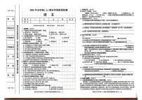 湖南省长沙市2025-2026学年五年级上学期期末语文试题