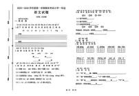 山东省济南市莱芜区2025-2026学年一年级上学期期末语文试题