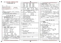 陕西省汉中市宁强县2025-2026学年三年级上学期1月期末语文试题