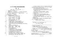 湖南省长沙市开福区2025-2026学年六年级上学期1月期末语文试题