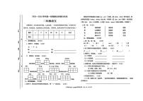 山西省运城市新绛县2025-2026学年二年级上学期1月期末语文试题