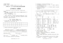 云南省大理州2025-2026学年五年级上学期期末质量监测语文试卷
