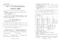 云南省大理州2025-2026学年五年级上学期期末质量监测语文试卷