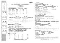陕西省西安市高陵区部分学校2025-2026学年二年级上学期第四次阶段性作业语文试题（月考）