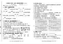 浙江省嘉兴市海盐县2025-2026学年二年级上学期素养调研语文试卷（月考）
