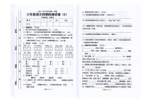 2025-2026学年广东省汕头市潮南区司马浦镇公办学校联考三年级上学期1月期末语文试题（含答案）