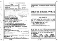湖南省长沙市长沙县2025-2026学年六年级上学期期末考试语文试卷