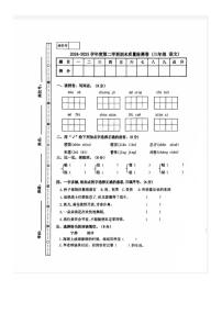 甘肃省天水市甘谷县2024-2025学年三年级下学期期末语文试题（含答案）