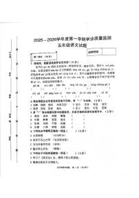 河北省保定市2025-2026学年第一学期五年级语文期末试卷（无答案）