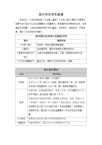统编版（2024）二年级下册（2024）晓出净慈寺送林子方教案
