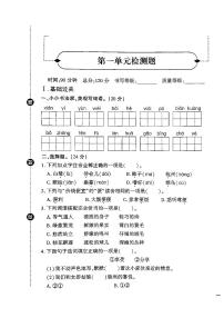 2025年秋季五年级上册语文人教部编版单元检测卷及答案（pdf版）
