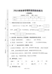 湖北省黄冈市2025-2026学年第一学期二年级语文期末试卷