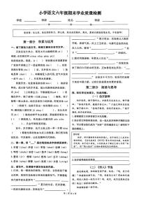 2026年河北省石家庄市新华区六年级语文期末试卷