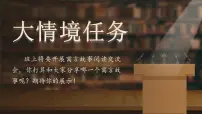 统编版（2024）三年级下册（2024）5 守株待兔教学ppt课件