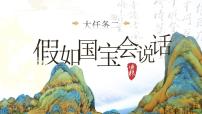 小学语文统编版（2024）三年级下册（2024）13 纸的发明教学ppt课件