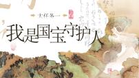 小学语文统编版（2024）三年级下册（2024）第四单元12 古诗三首教学课件ppt